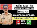 GDS 2025 हिन्दी राज्य 100 Selection 50 60 70 80 90 Gds Male Female Low Cutoff 