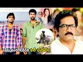 Varun Tej Recent Telugu Movie Powerful Fight Scene Pooja Hegde Tollywood Multiplex