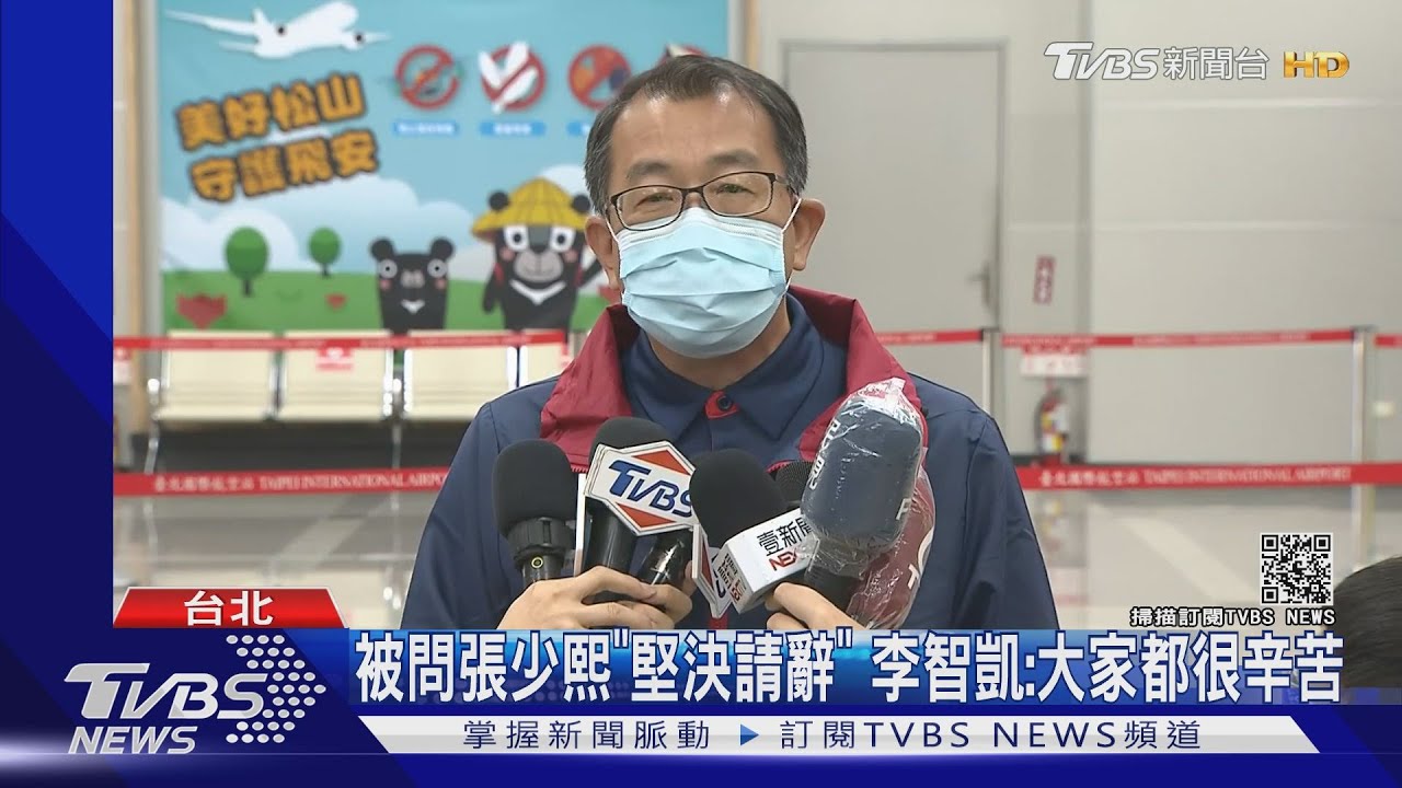 經濟艙風波扛責!張少熙「堅決請辭」 李智凱:大家都很辛苦