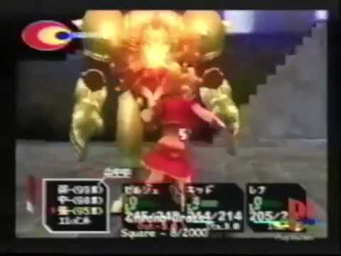 Chrono Cross E3 2000 Gamestore VHS Video