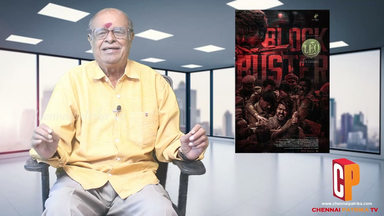 LEO Tamil MovieReview - Vijay | Trisha | LokeshKanagaraj | Anirudh Ravichander - Chennaipatrika Tv