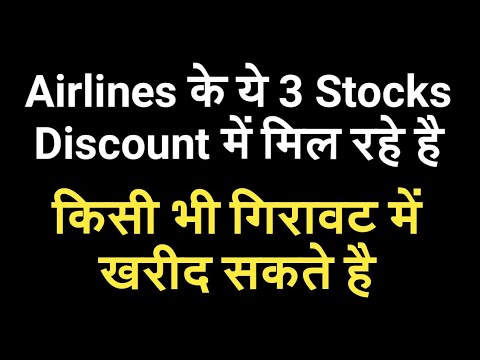 download lagu mp3 mp4 Airline Stocks India, download lagu Airline Stocks India gratis, unduh video klip Airline Stocks India