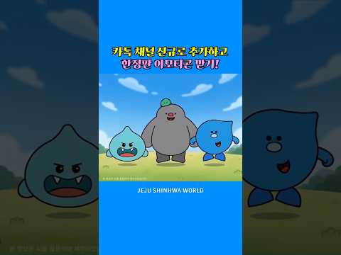 제주신화월드 AI 숏폼·바이럴 사례