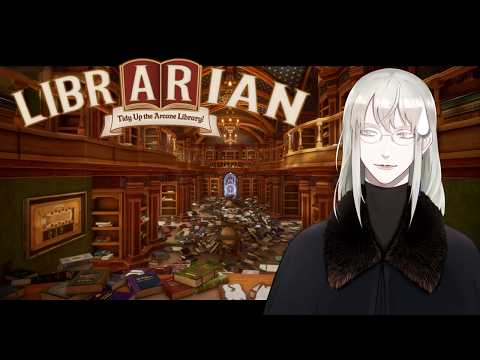 【Librarian/司書のお仕事】Re:おかたづけ【白々/ #Vtuber 】