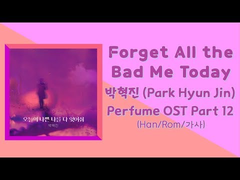 Forget All the Bad Me Today – 박혁진 (Park Hyun Jin)  퍼퓸 (Perfume) OST Part 12 (Han/Rom/가사)