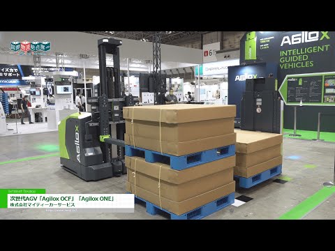 [Internationale Logistikmesse 2022] AGVs der nächsten Generation "Agilox OCF" und "Agilox ONE"