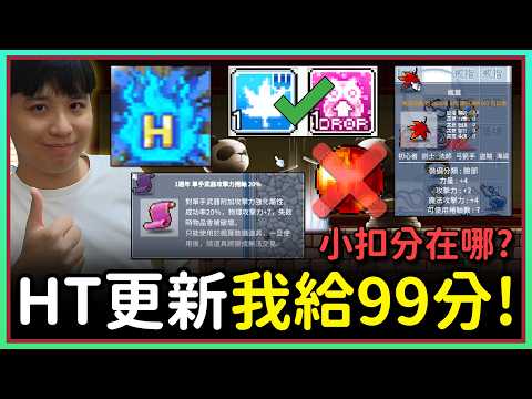 【楓之谷Artale】雖遲但到！這是有史以來最好的更新！EP.167 #世界樹計畫