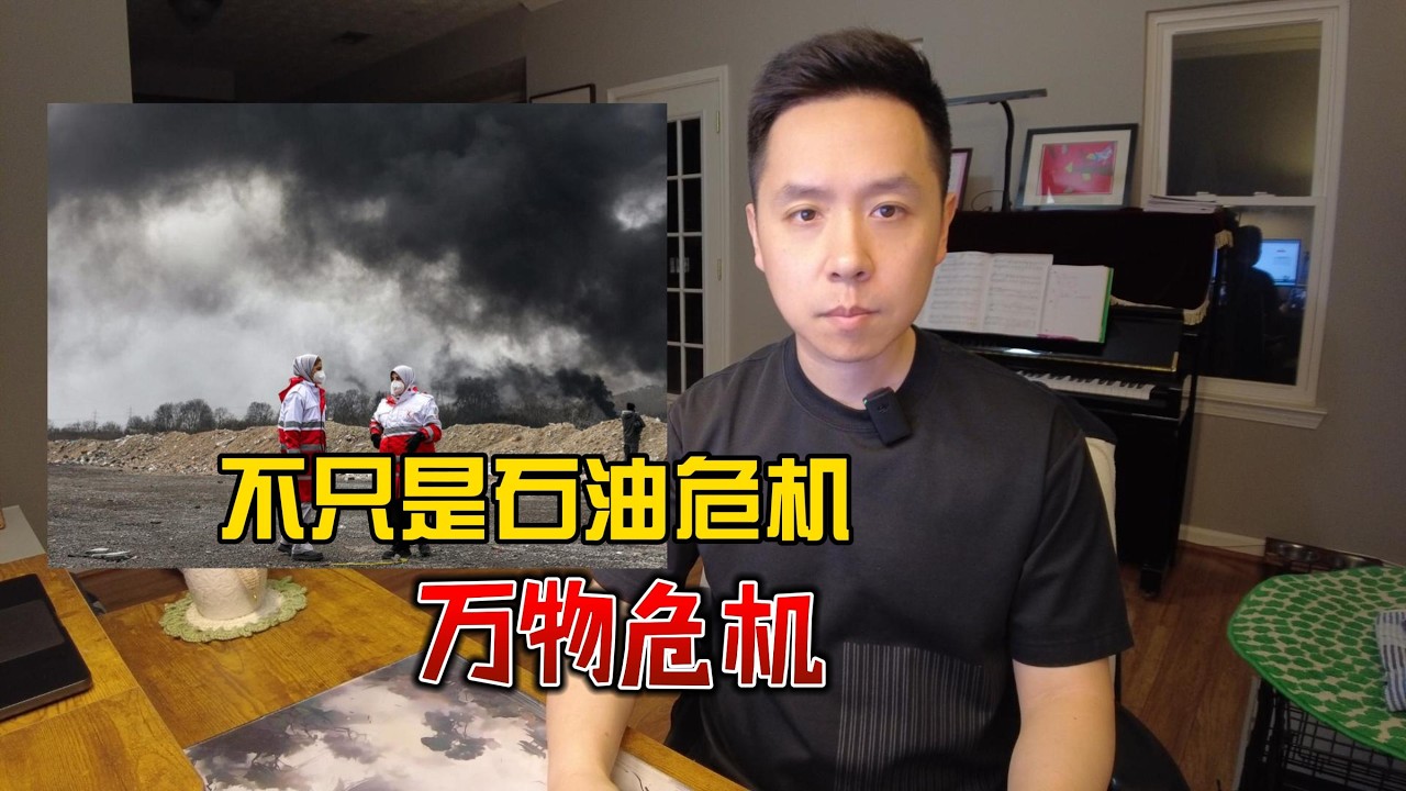 接下来的万物危机...