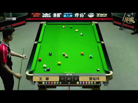 30. Wang Pan VS Lei Yiwei - Play Off Group - 2021 8 Battle