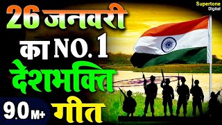 Independence Day Special - New Desh Bhakti Song 20