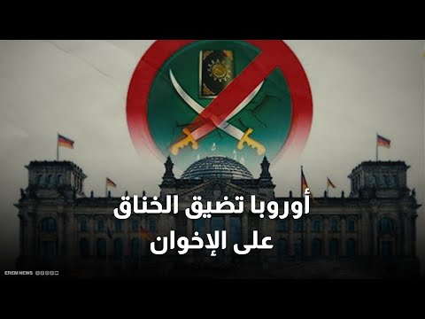 خبير يدق ناقوس الخطر بشأن النشاط السري لـ"الإخوان" في بريطانيا 