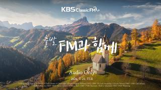 Download lagu 출발FM과함께 | 베토벤 월광 소나타, 브람스 클라리넷 오중주, 드뷔시 달빛, 스메타나 나의 조국 블타바, 슈베르트 죽음과 소녀(편식의 유혹) | KBS 260721(화) 방송 mp3 Download lagu 출발FM과함께 | 베토벤 월광 소나타, 브람스 클라리넷 오중주, 드뷔시 달빛, 스메타나 나의 조국 블타바, 슈베르트 죽음과 소녀(편식의 유혹) | KBS 260721(화) 방송 mp3