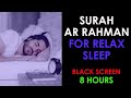 8 Hours Surah Ar Rahman Beautiful Recitation for Sleep with Calm, Relax, Beep Sleep, Stress Relief