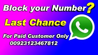 Block your WhatsApp Number ?  Last Chance | For Paid Customer Only 00923123467812
