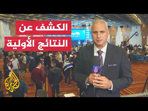 نسبة تصويت عالية في انتخابات الكنيست الإسرائيلي