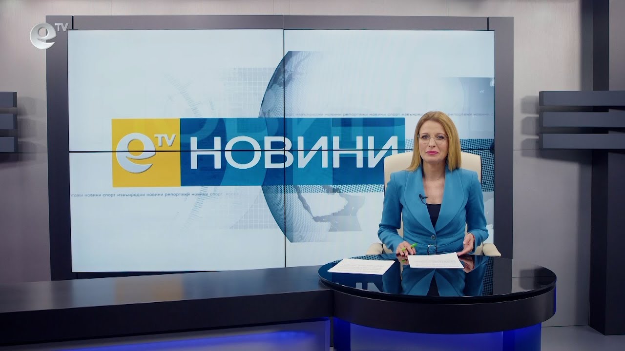 Новини 31 03 2022