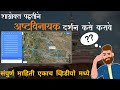 शास्त्रोक्त मार्गाने अष्टविनायक दर्�