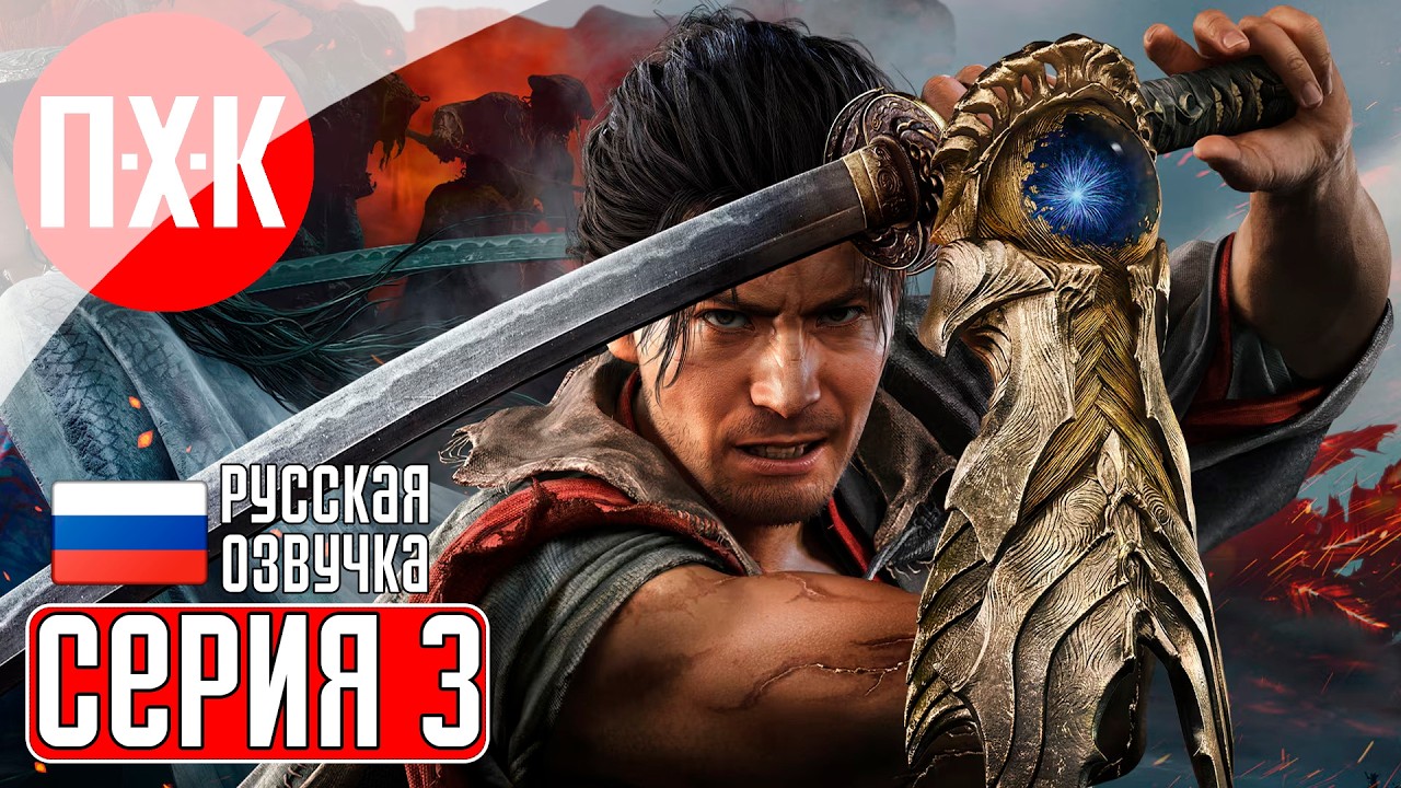 ONIMUSHA WAY OF THE SWORD Прохождение 3 ᐅ Онимуша: Путь Они.