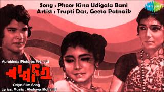 Phoor Kina Udigala Bani Oriya Film Akshaya