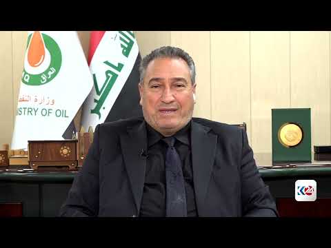 عبدالصاحب بزون المتحدث باسم وزارة النفط العراقية في لقاء خاص مع كوردستان24 