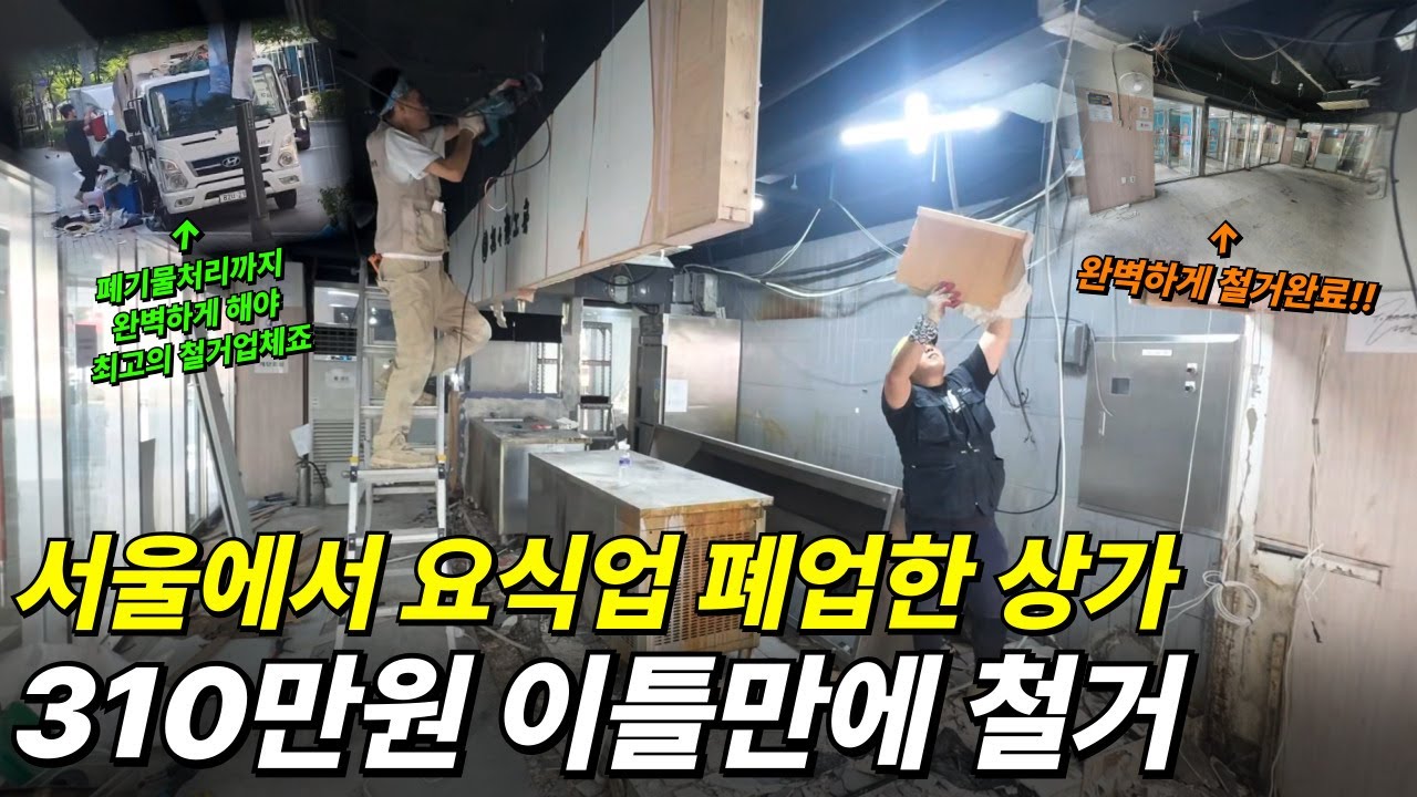 정직한철거