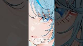 アニソンっぽい曲作ってみた#vocaloid #ボカロ #重音テト