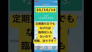 #投資 #つみたてnisa #積立てnisa #積立ニーサ #nisa #オルカン　#資産運用 #S&P500 #ニーサ #お金　#新ニーサ　#新nisa #ファング　#fang