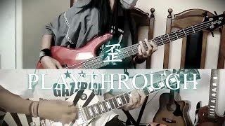 The GazettE - Ibitsu (Bass &amp; Guitar) Instrumental cover