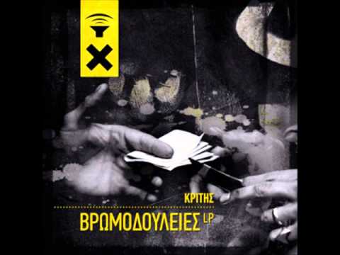 Κριτής - Απόψε