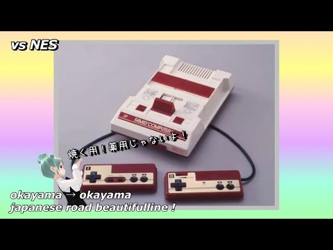 【帰るぞ】お酒も抜けたし。寝過ぎたし。帰りながらファミコンを探すぞ！薬用のやつ！岡山【しなつひこえんま/vtuber】
