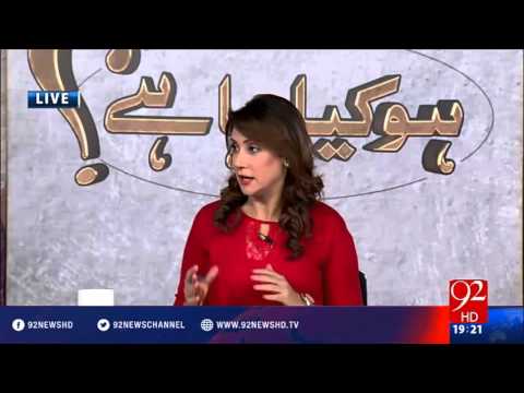 Ho kya Raha Hai - 13-04-2016 - 92NewsHD
