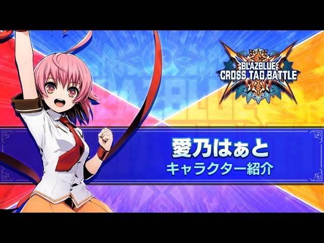 Video - BlazBlue: Cross Tag Battle (PC)