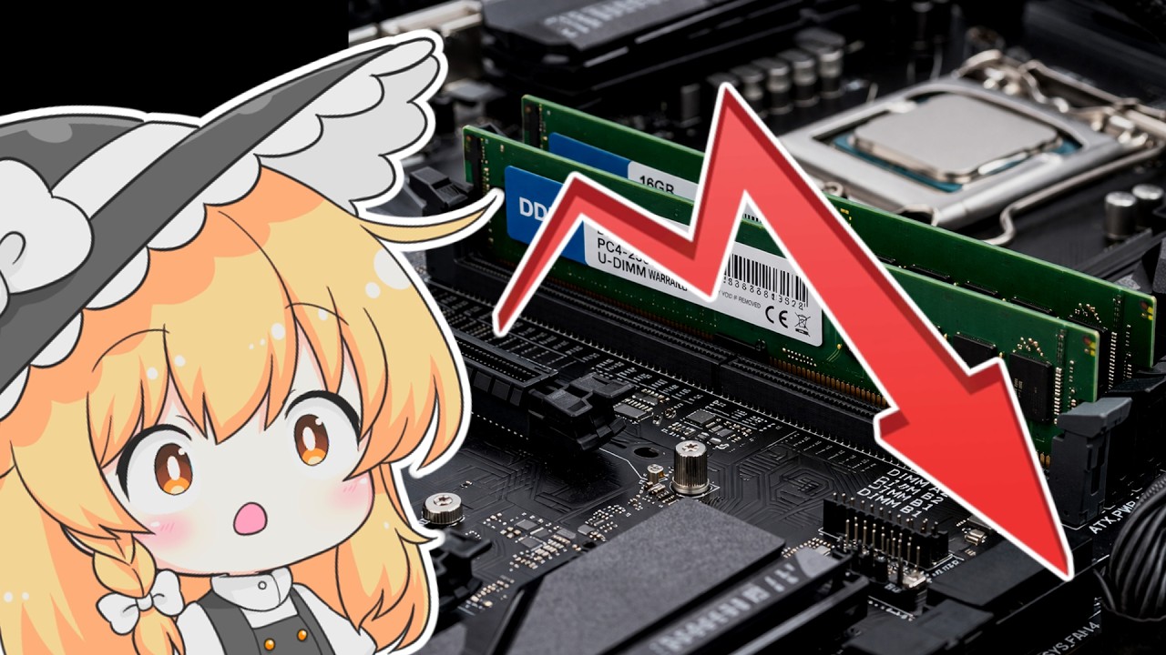 DDR5メモリの価格、下落し始める