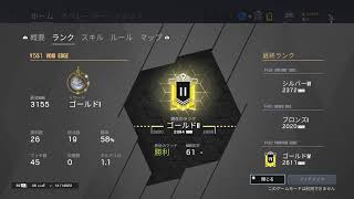 [R6S] #179 参加型ランクマでも。主ゴールド帯orz(コメント&初見さん大歓迎！)