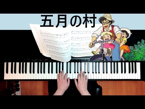 My Neighbor Totoro - The Village in May (五月の村 / Gogatsu no Mura) - Piano Solo