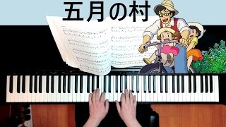 My Neighbor Totoro - The Village in May (五月の村 / Gogatsu no Mura) - Piano Solo