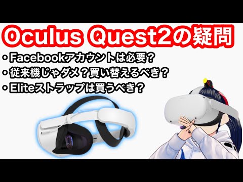 オキュラス - 定義