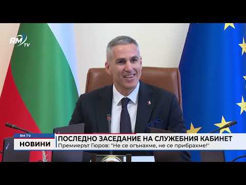 Обедна емисия новини - 07.05.2026