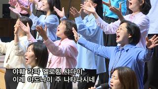 주일 2부 예배 찬양