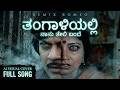 Tangaliyalli Naanu Teli Bande Remix Romeo