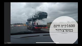 איך מקבלים 1600 ק״מ חינם בסופרצ׳רז׳ר כשקונים טסלה מודל 3