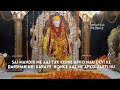Sai Baba Mandir Vlogs Saibaba Kmbindukumari