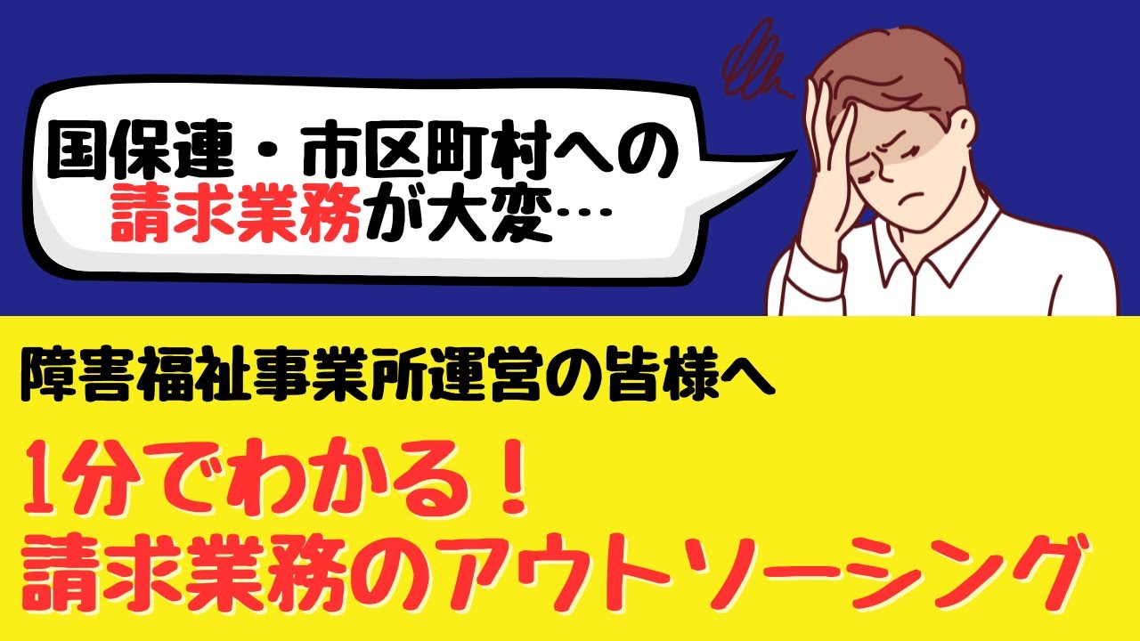 事業内容説明動画 IWパートナーズ様