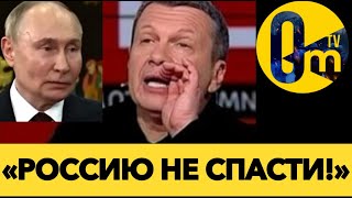 «НАС ДАЖЕ КАПИТУЛЯЦИЯ НЕ СПАСЁТ!»