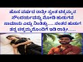 Motivational Story 10 Suvichar Kannada Story Telling Romantic Love Story Most Romantic Kannada Story