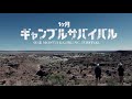 ポーカーしながらアメリカ一周の旅が始まるのYouTubeサムネイル