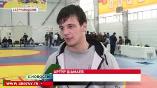 В Серноводске состоялся турнир по вольной борьбе