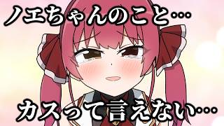 【手描き】「ぺこカスにはカスって言えるのに」【宝鐘マリン/兎田ぺこら/白銀ノエル/大空スバル/白上フブキ/大神ミオ】