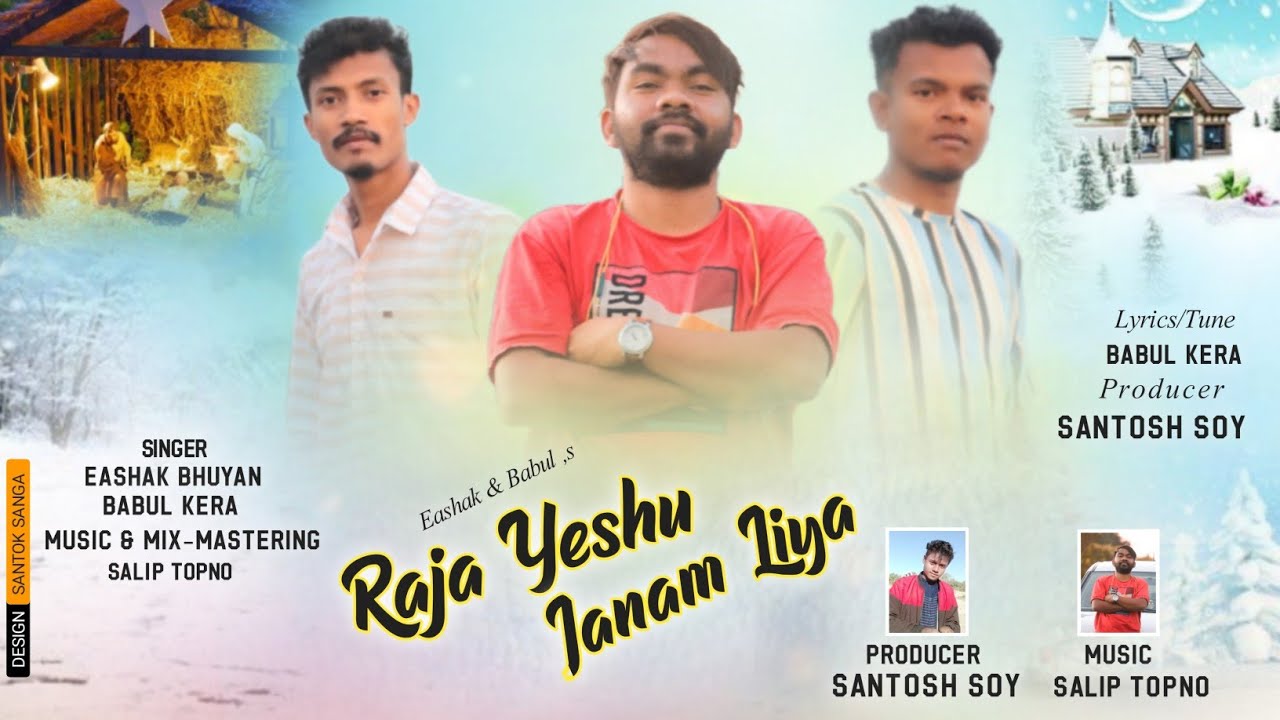 RAJA YESHU JANAM LIYA BY || EASHAK BHUYAN || BABUL KERA