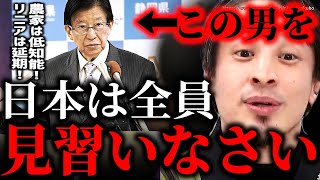 ※この人が日本人のお手本です※静岡・川勝平太知事が辞職願提出…リニアに職業差別発言に炎上…コイツをみんな見習いなさい【ひろゆき　切り抜き/論破/JR東海　自民党　国会　岸田首相　岸田文雄　政治　社会】